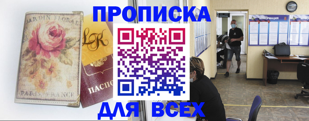 временная регистрация недорого в Дрезне