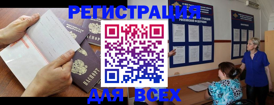 временная регистрация купить в Дрезне