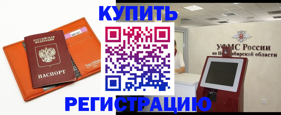 временная регистрация недорого в Дрезне