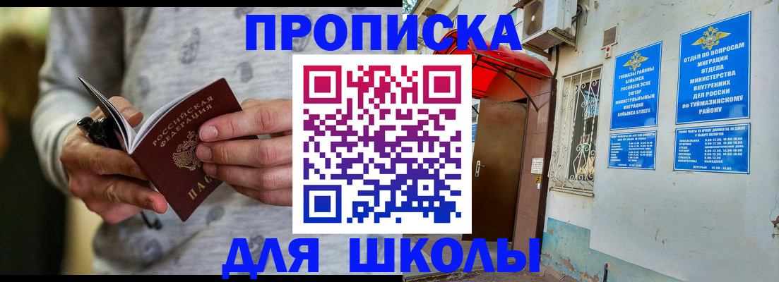 временная регистрация для всех в Дрезне